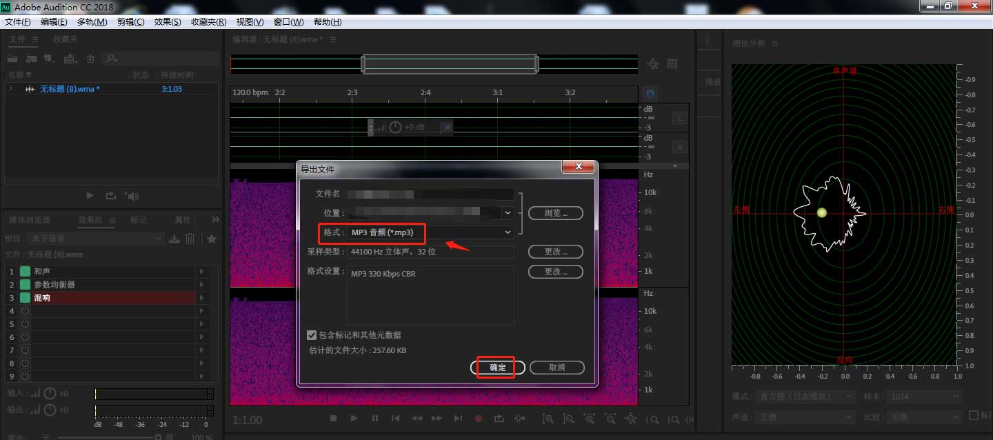 AU怎么制作水下效果? Audition设置水下语音组合效果的技巧