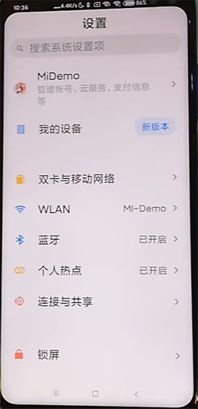 红米k30中改手机蓝牙名字的方法步骤