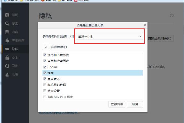 火狐浏览器网页没图片全是文字的处理方法