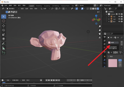 Blender怎么新建材质?Blender新建材质教程