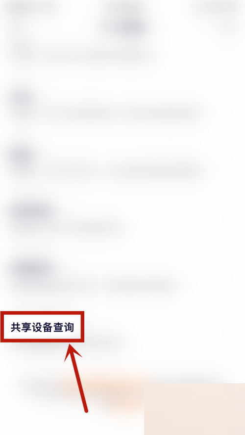 腾讯视频怎么设置主设备?腾讯视频设置主设备教程