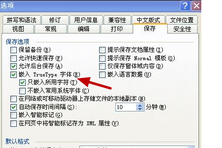 office2016选项卡字体显示不正常怎么办?office2016选项卡字体显示不正常的解决方法