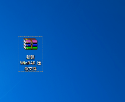 winrar压缩文件的操作教程