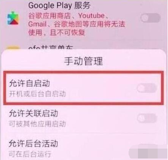 华为nova 5i pro应用自启动关闭教程分享