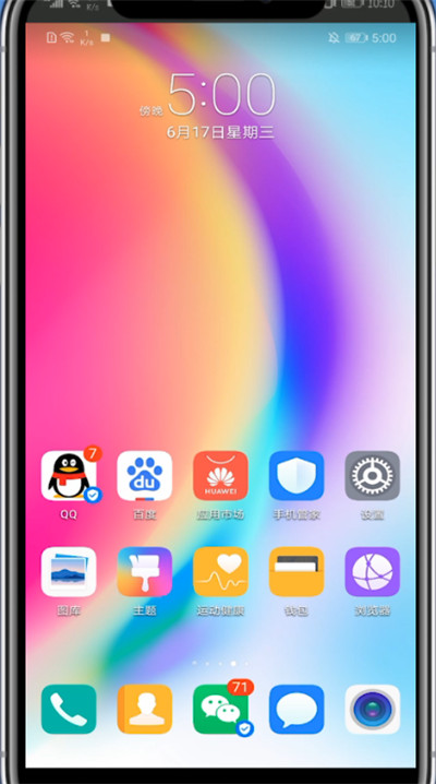 好看视频中清除数据的方法教程