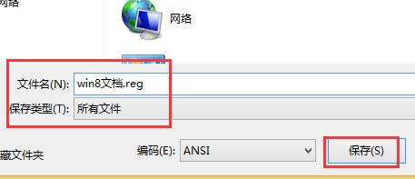 win8计算机管理不能打开的处理操作讲解