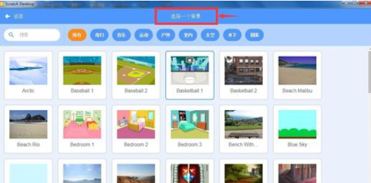 Scratch中创建射线背景的操作步骤