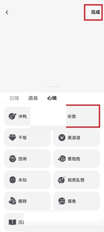 抖音怎么添加心情?抖音添加心情方法