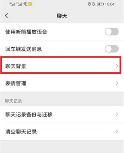 微信如何设置动态聊天背景?微信设置动态聊天背景的方法