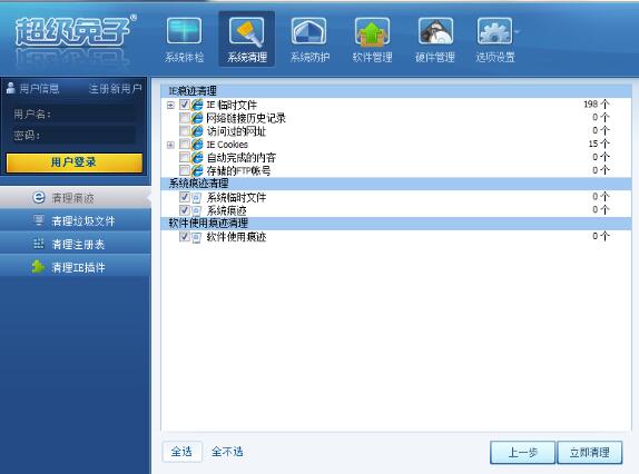 超级兔子软件的具体使用方法介绍