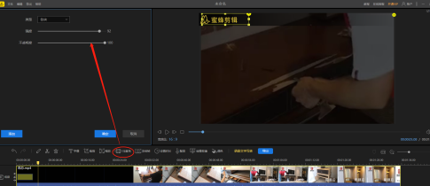 蜜蜂剪辑如何设置马赛克？蜜蜂剪辑设置马赛克的方法
