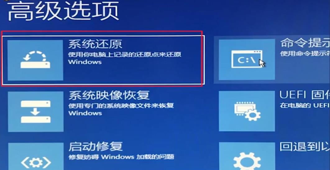 win102004开机闪屏无法进入桌面怎么解决(2)