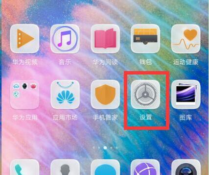 荣耀手机锁屏消息不提示的处理操作讲解