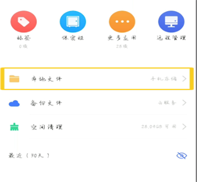 钉钉打开下载的文件的方法步骤