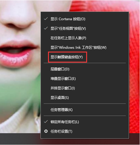 win10怎么打开软键盘?win10软键盘打开教程(2)