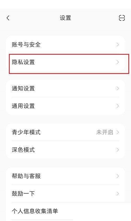 小红书合集怎么隐藏?小红书合集隐藏教程