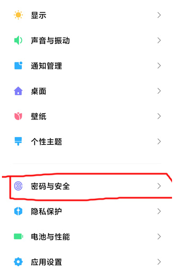 小米k30s怎么设置一键关闭广告功能 小米k30s关闭广告推荐方法