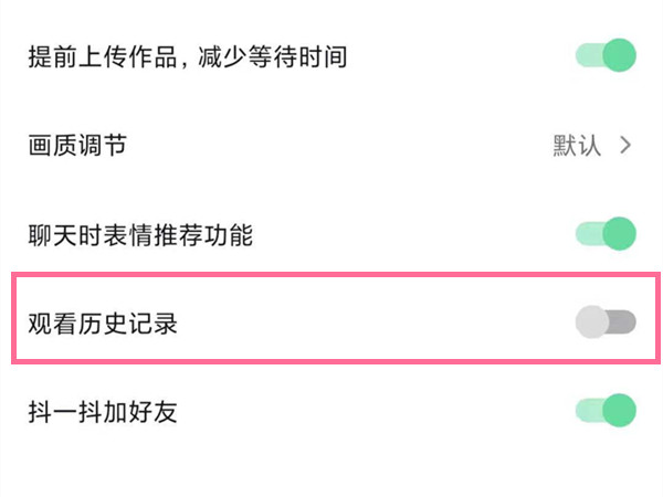 如何查看抖音短视频禁用历史记录?抖音短视频禁用历史记录方法