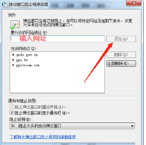 QQ浏览器怎么设置弹出窗口？QQ浏览器设置弹出窗口教程