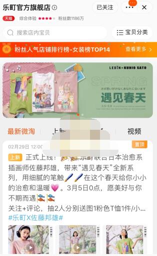 淘宝微淘在哪里?淘宝微淘位置入口