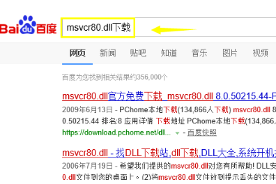 win10无法定位程序输入点于动态链接库怎么办(2)