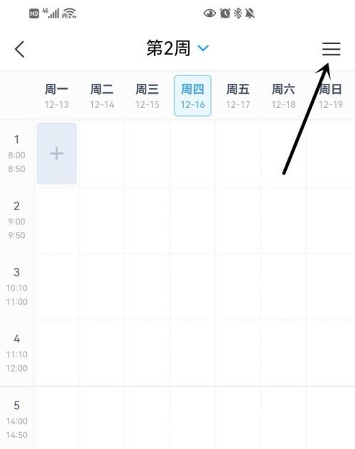 学习通在哪开启上课提醒？学习通开启上课提醒操作步骤