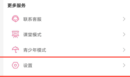 哔哩哔哩开屏图怎么更换?哔哩哔哩开屏图更换教程分享