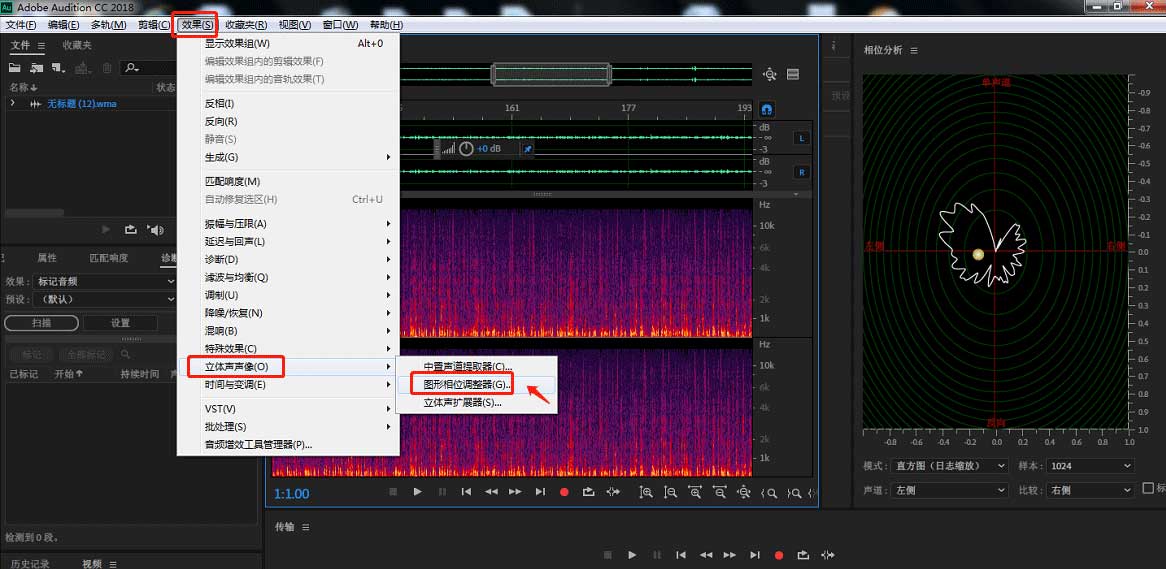 AU怎么把单声道到变成立体声效果? AU把单声道到变成立体声效果教程