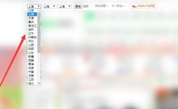360安全浏览器怎么更改天气预报?360安全浏览器更改天气预报的方法