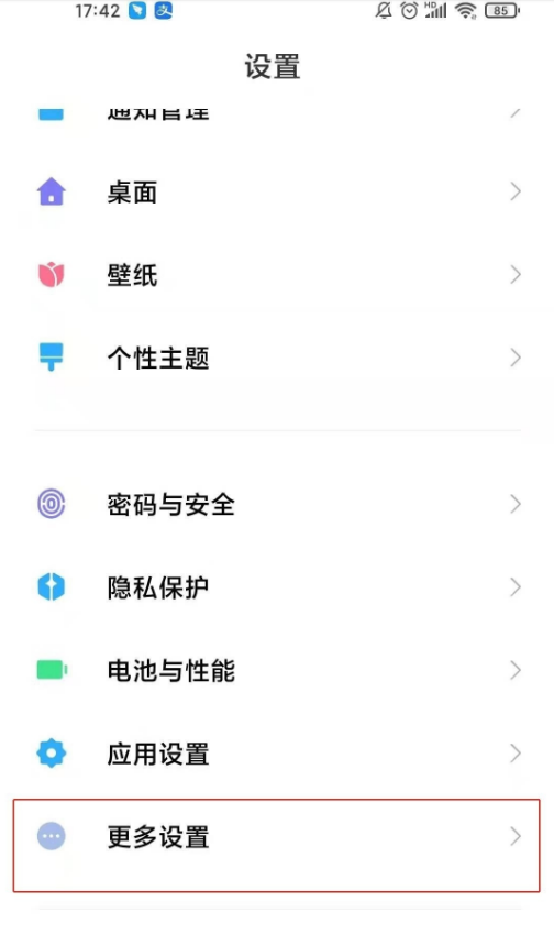 红米note10如何使用局部截屏?红米note10局部截屏使用方法