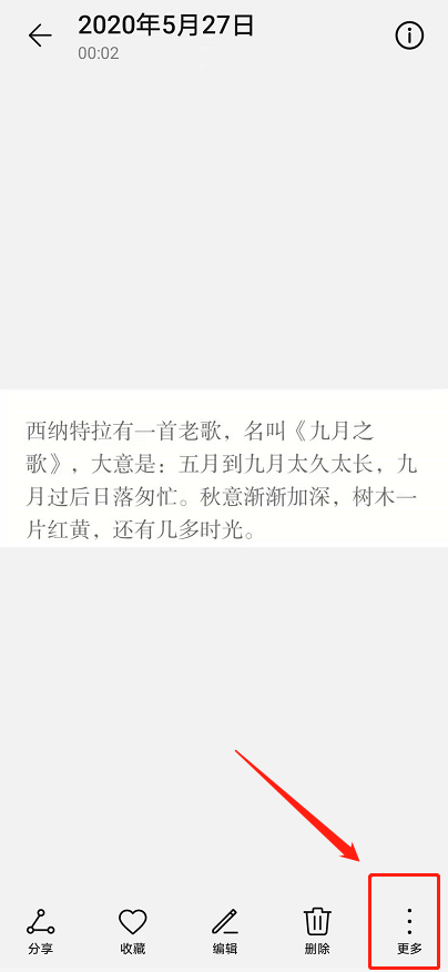 华为相册如何识别图片文字?华为相册识别图片文字的方法