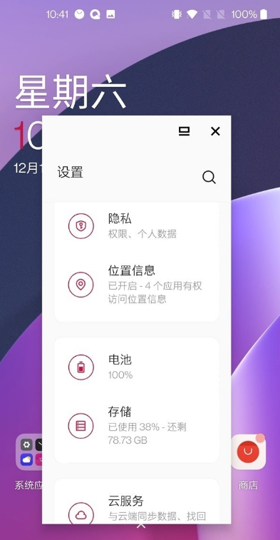 一加9怎么打开小窗模式?一加9打开小窗模式的方法