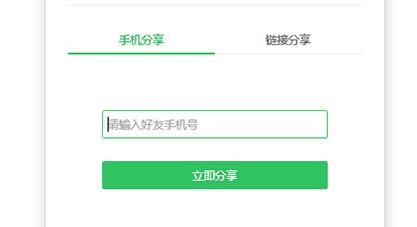希沃白板生成二维码的操作方法