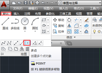 AutoCAD2014怎么绘制点？AutoCAD2014绘制点的方法