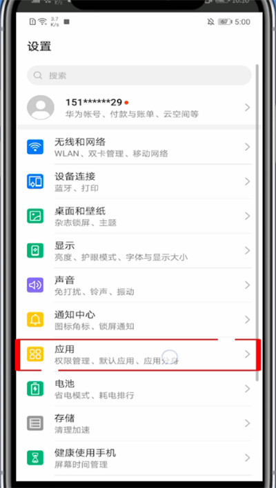 好看视频中清除数据的方法教程