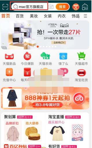 淘宝微淘在哪里?淘宝微淘位置入口