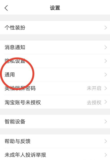 美柚如何使用美柚专属字体?美柚使用美柚专属字体的方法