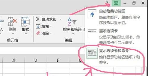 excel2007设置全屏显示的操作教程