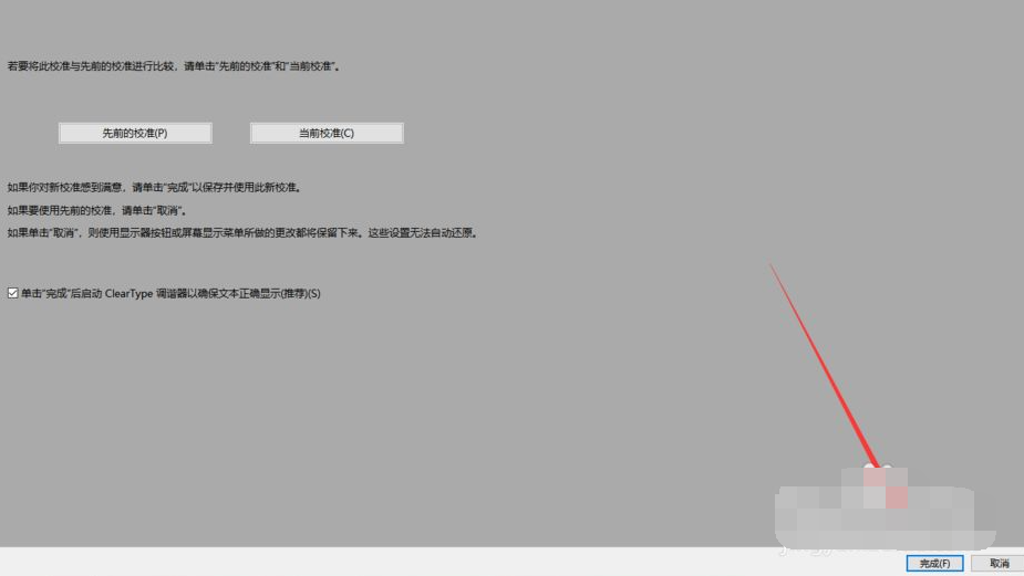 win10电脑屏幕显得特别白怎么调节?win10电脑调节屏幕方法