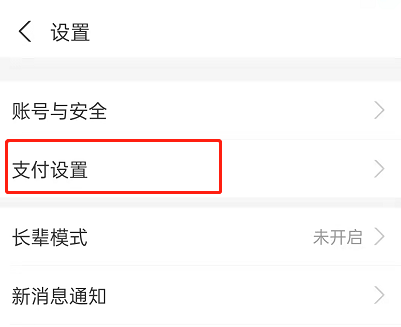 支付宝支付实验室怎么用？支付宝隐藏可用余额显示操作一览