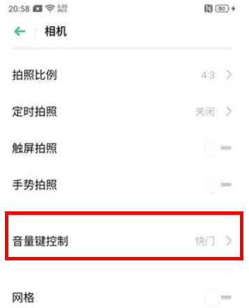 realme Q中音量键拍照的具体方法