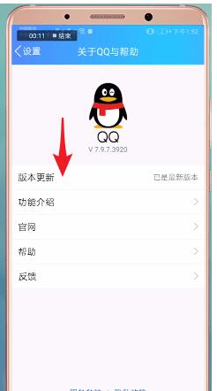 qq中更新红包的基本操作