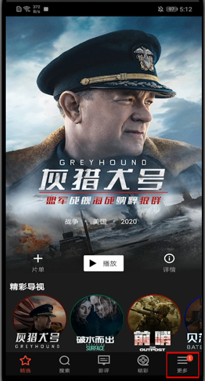 南瓜电影怎么充会员?南瓜电影中充会员的方法