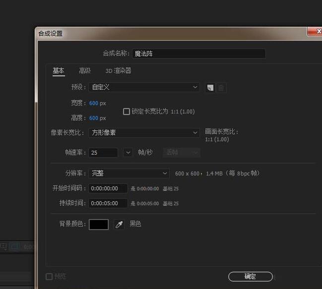 AE制作一个魔法阵动画的详细步骤