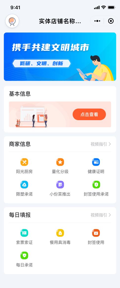 浙江外卖在线怎么注册?浙江外卖在线注册方法