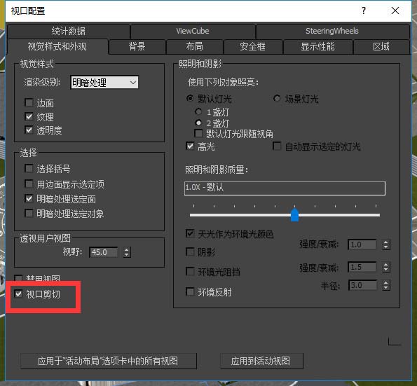 3Ds MAX图纸较大出现画面破碎的处理方法