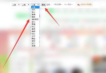 360安全浏览器怎么更改天气预报?360安全浏览器更改天气预报的方法