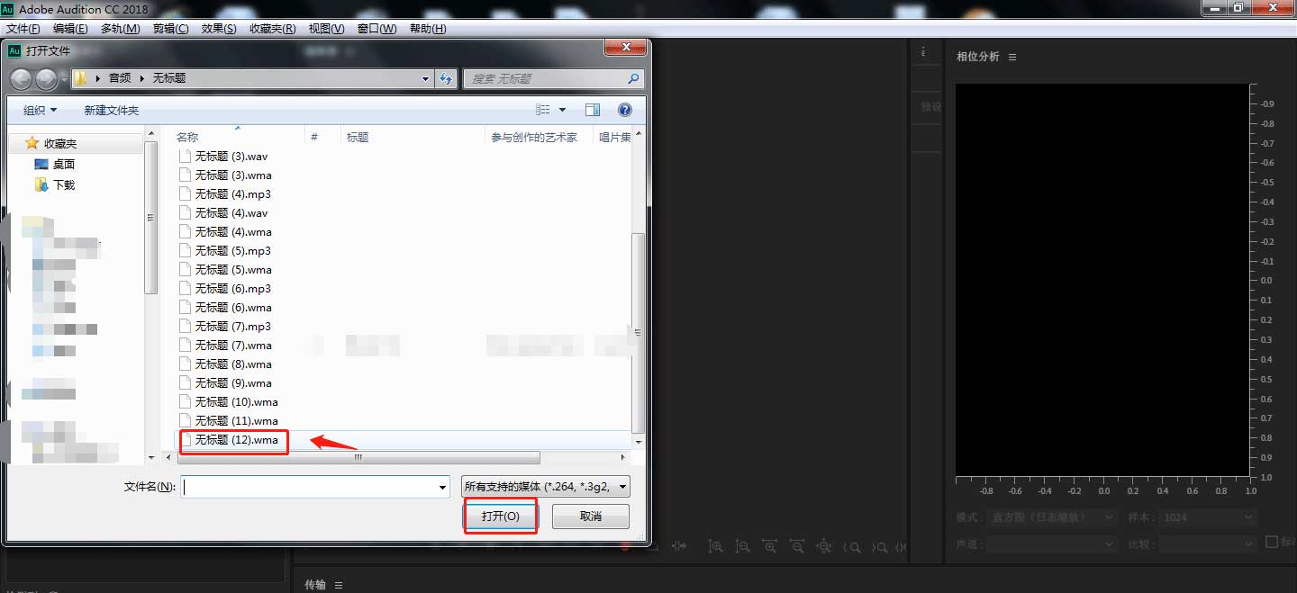 AU怎么把单声道到变成立体声效果? AU把单声道到变成立体声效果教程