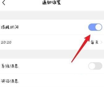每日瑜伽怎么关闭提醒时间?每日瑜伽关闭提醒时间方法