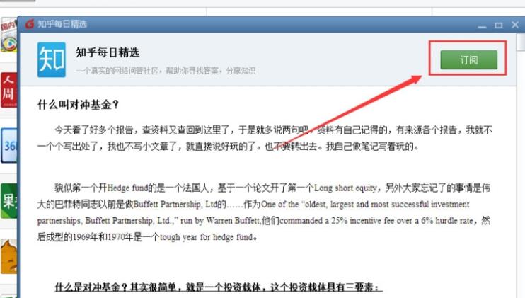 Foxmail进行RSS订阅的操作方法